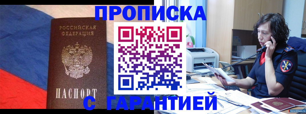 прописка для военкомата в Кулебаки