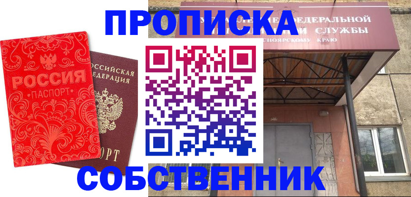 временная регистрация законно в Кулебаки