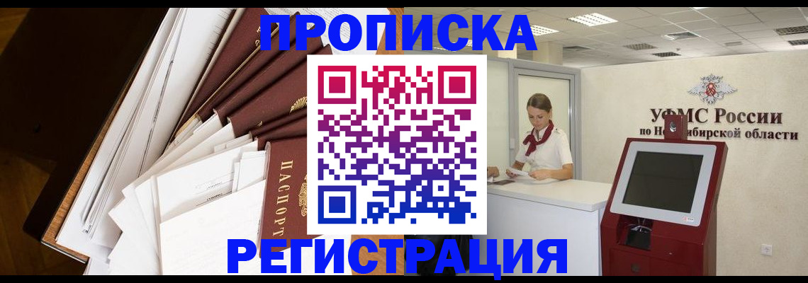 прописка в Кулебаки