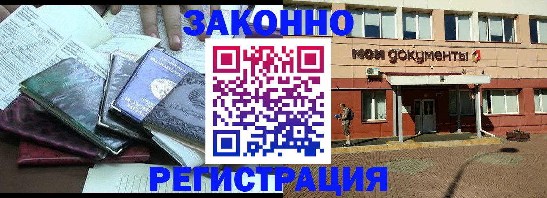 временная прописка в Кулебаки