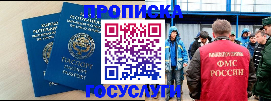временная регистрация госуслуги в Кулебаки