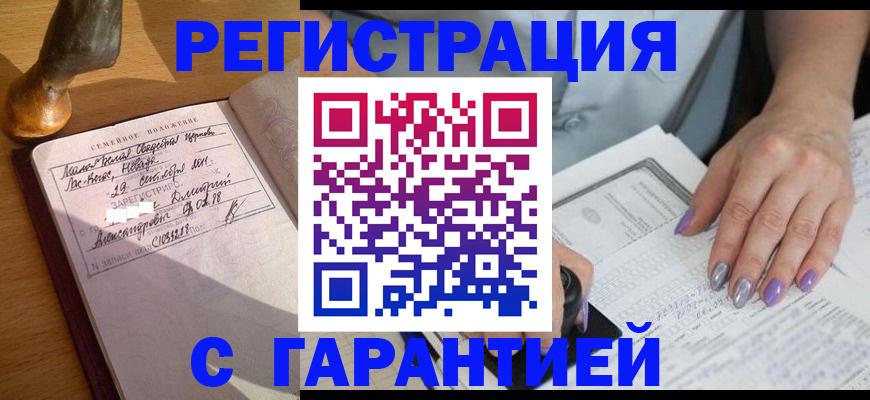 прописка ребенка в Кулебаки