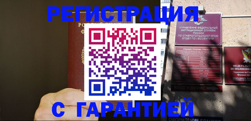 временная регистрация законно в Кулебаки