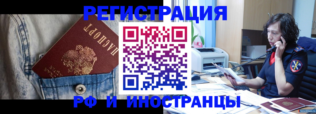 временная регистрация недорого в Кулебаки