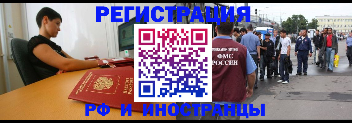 миграционный учет в Кулебаки